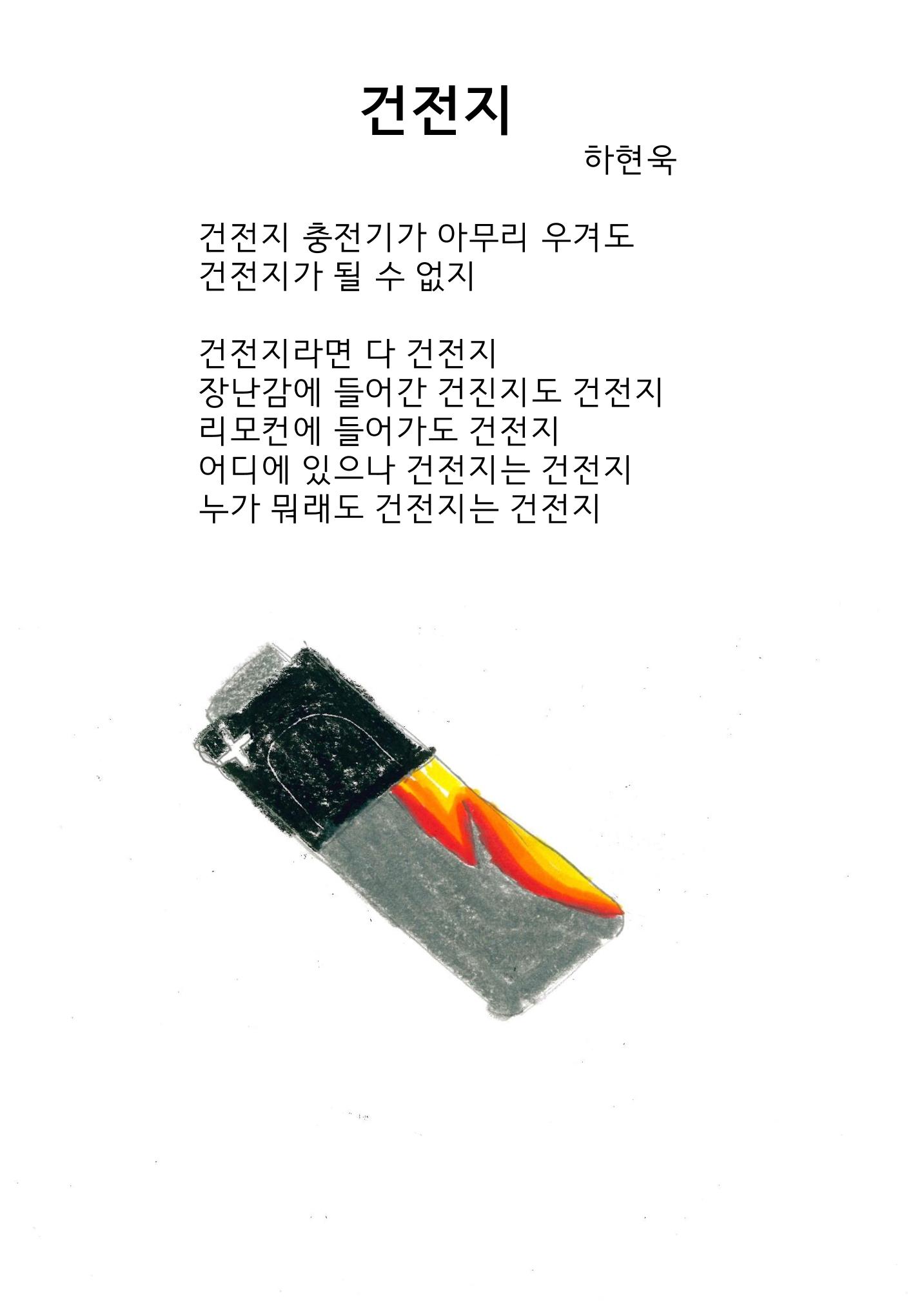 시화집 13페이지