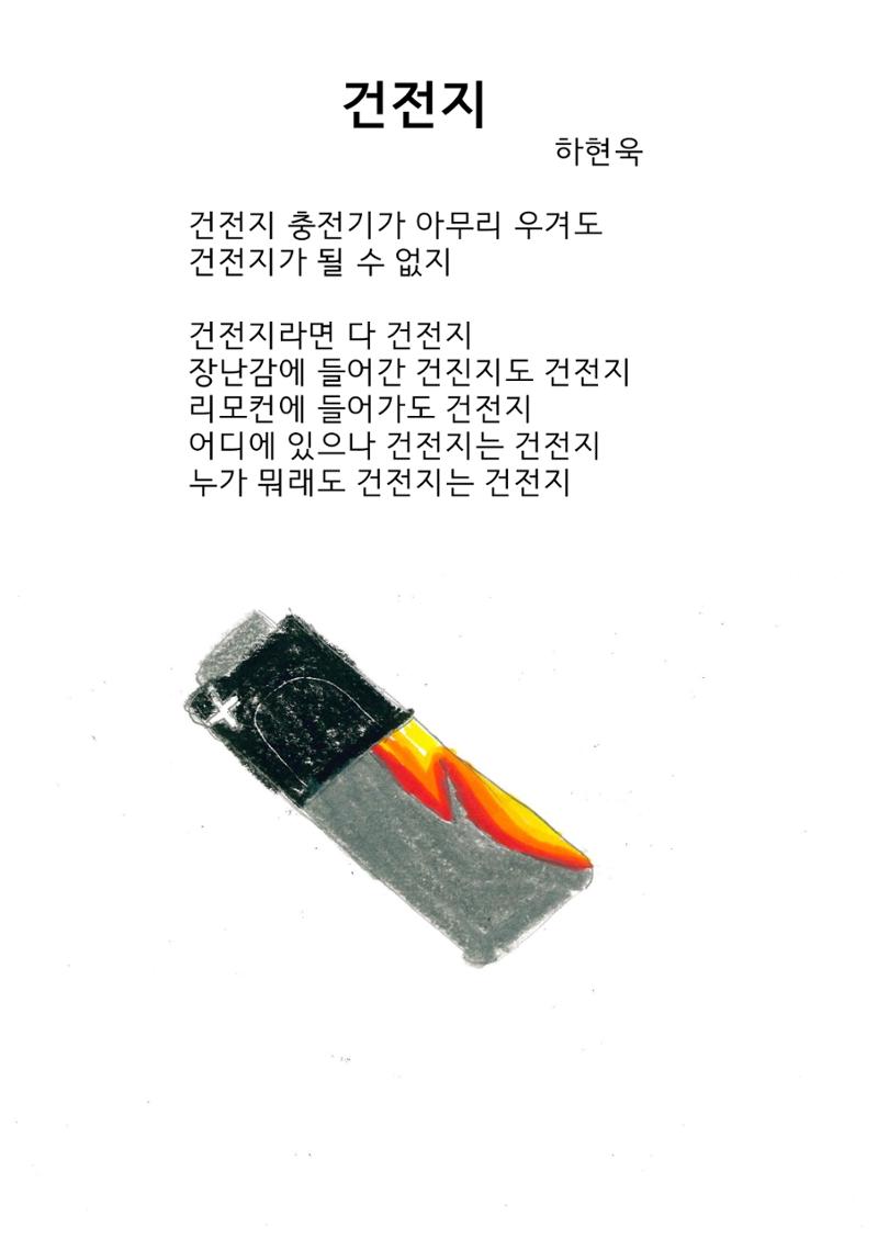 시화집 13페이지