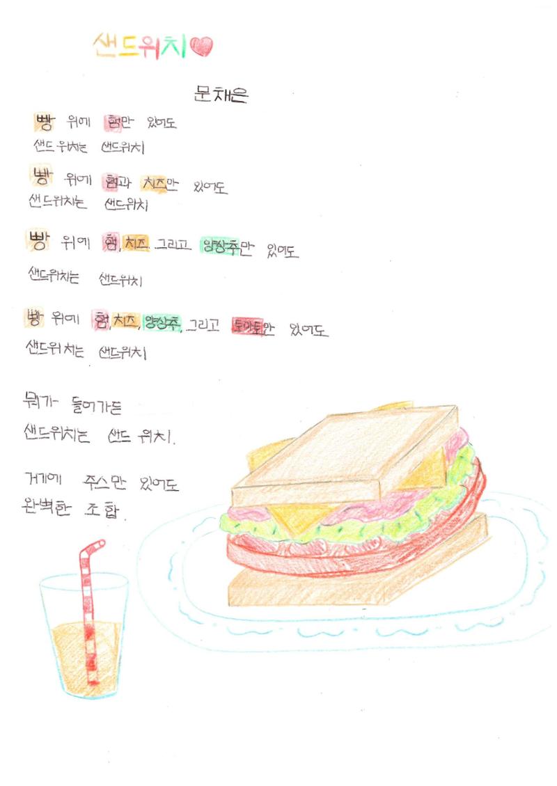 시화집 15페이지