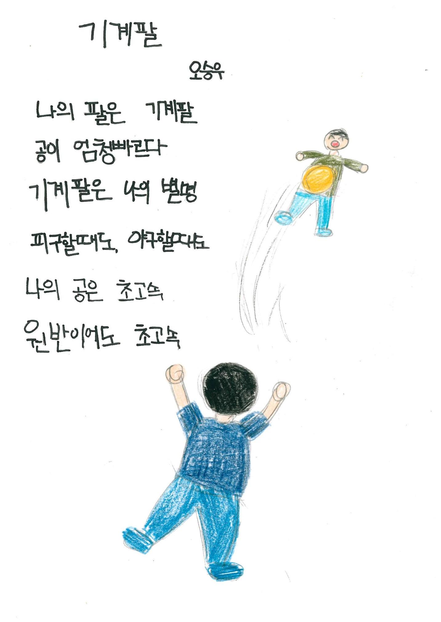 시화집 17페이지