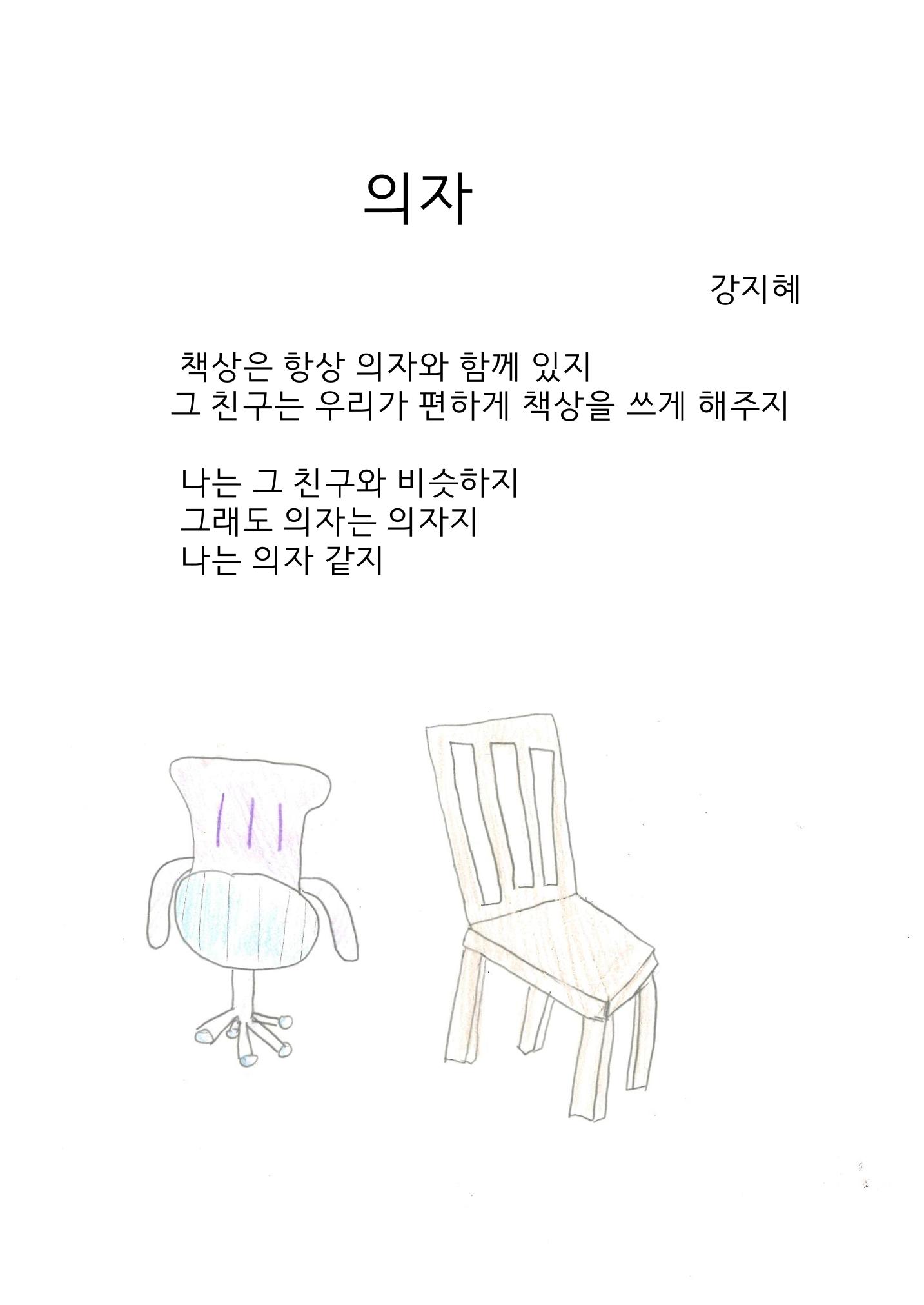 시화집 19페이지