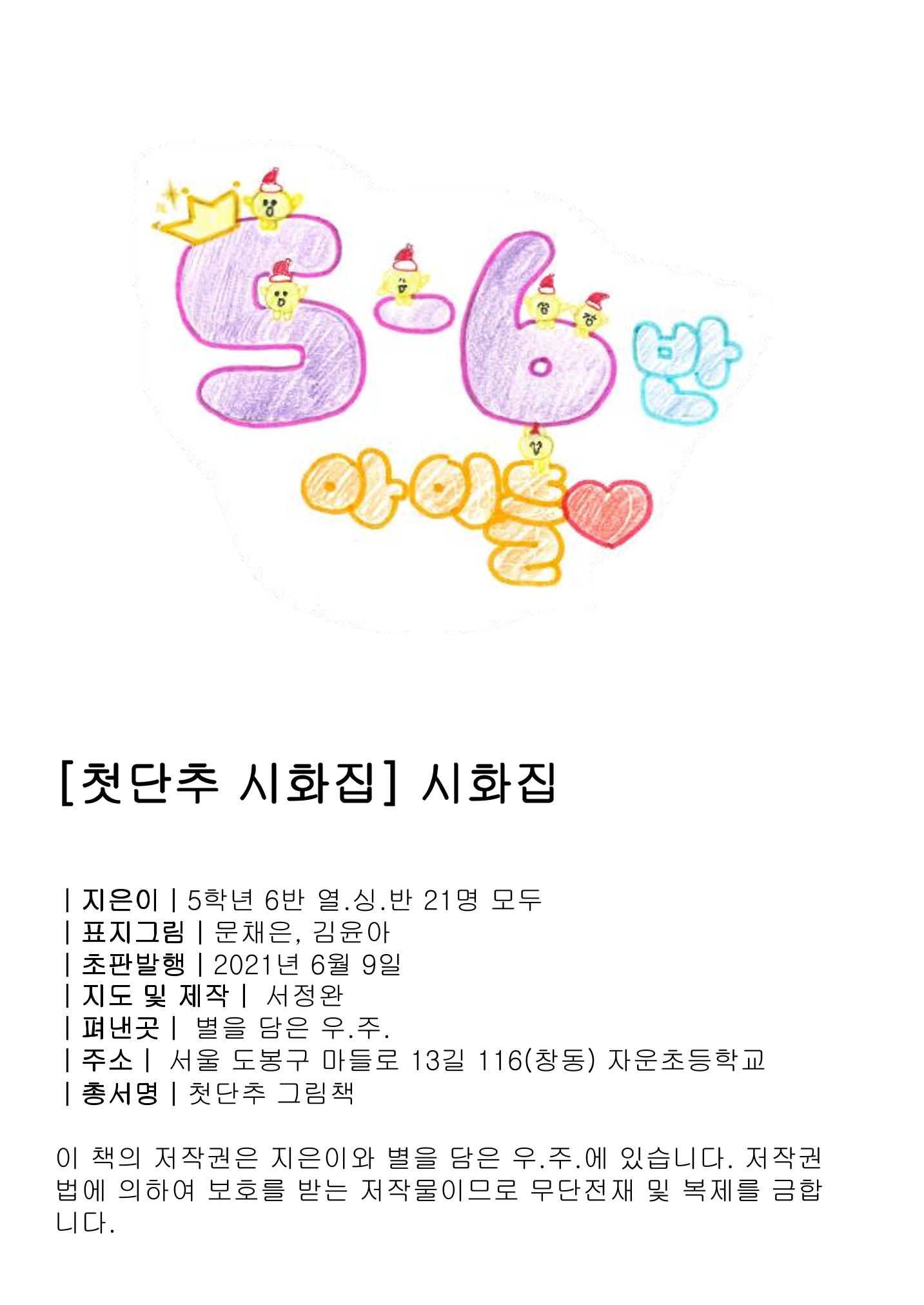 시화집 2페이지