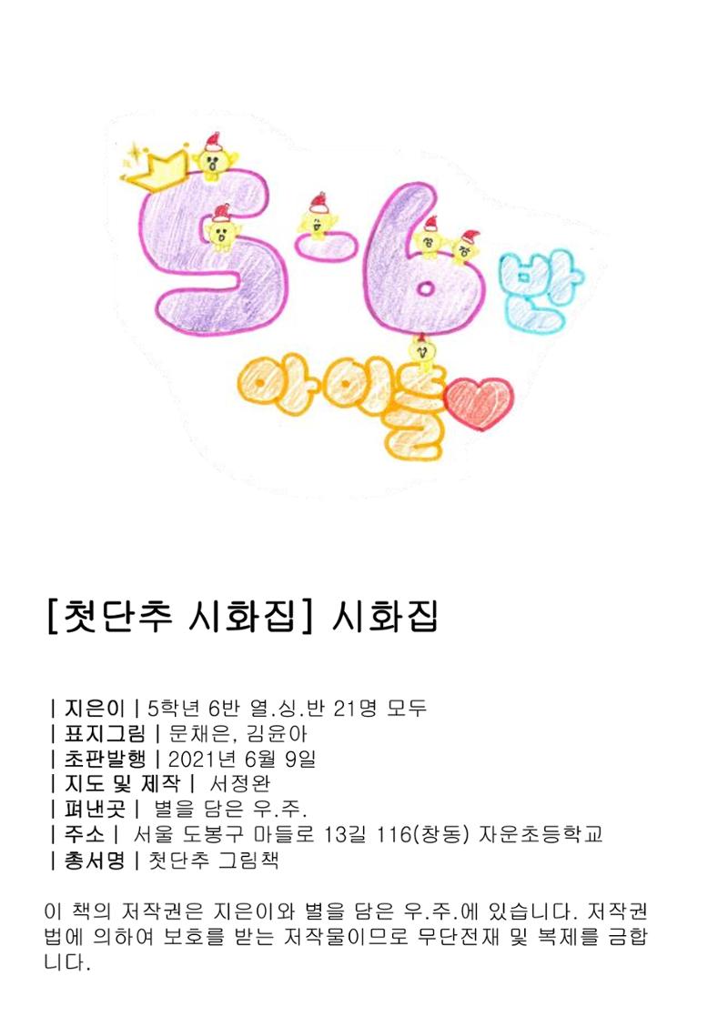 시화집 2페이지