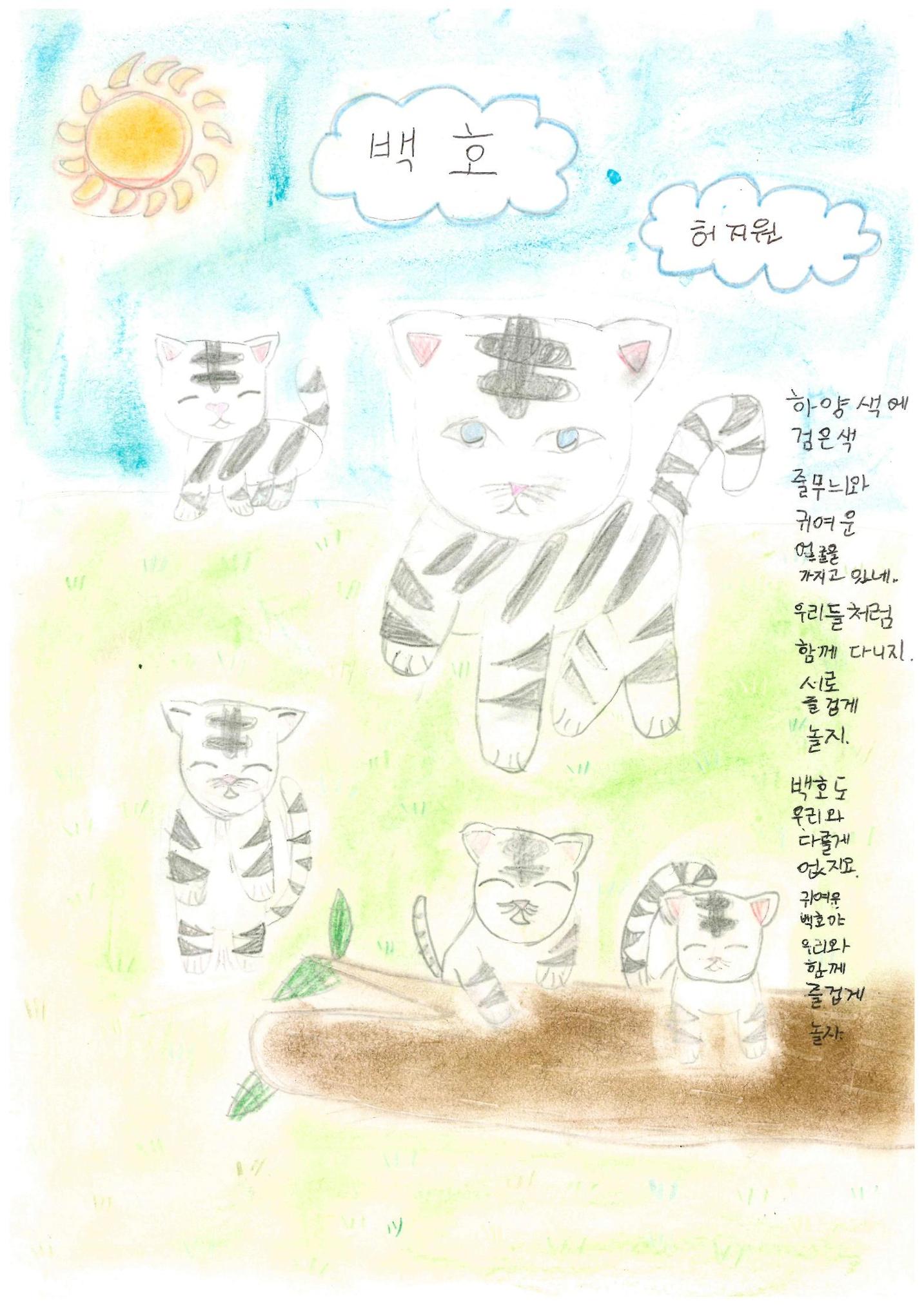 시화집 20페이지