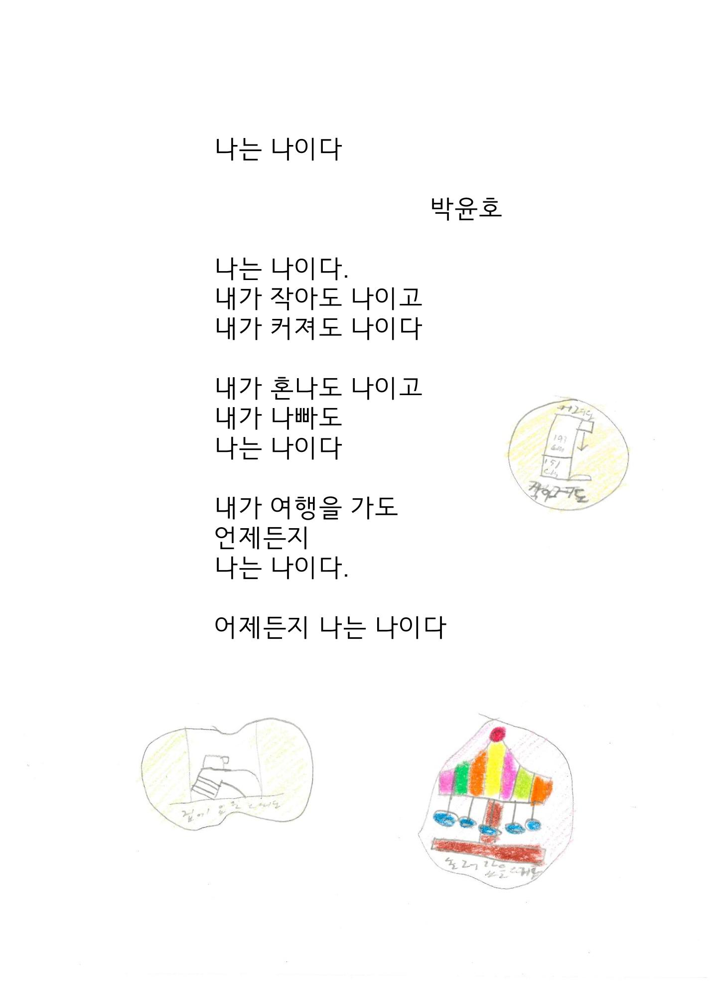 시화집 22페이지