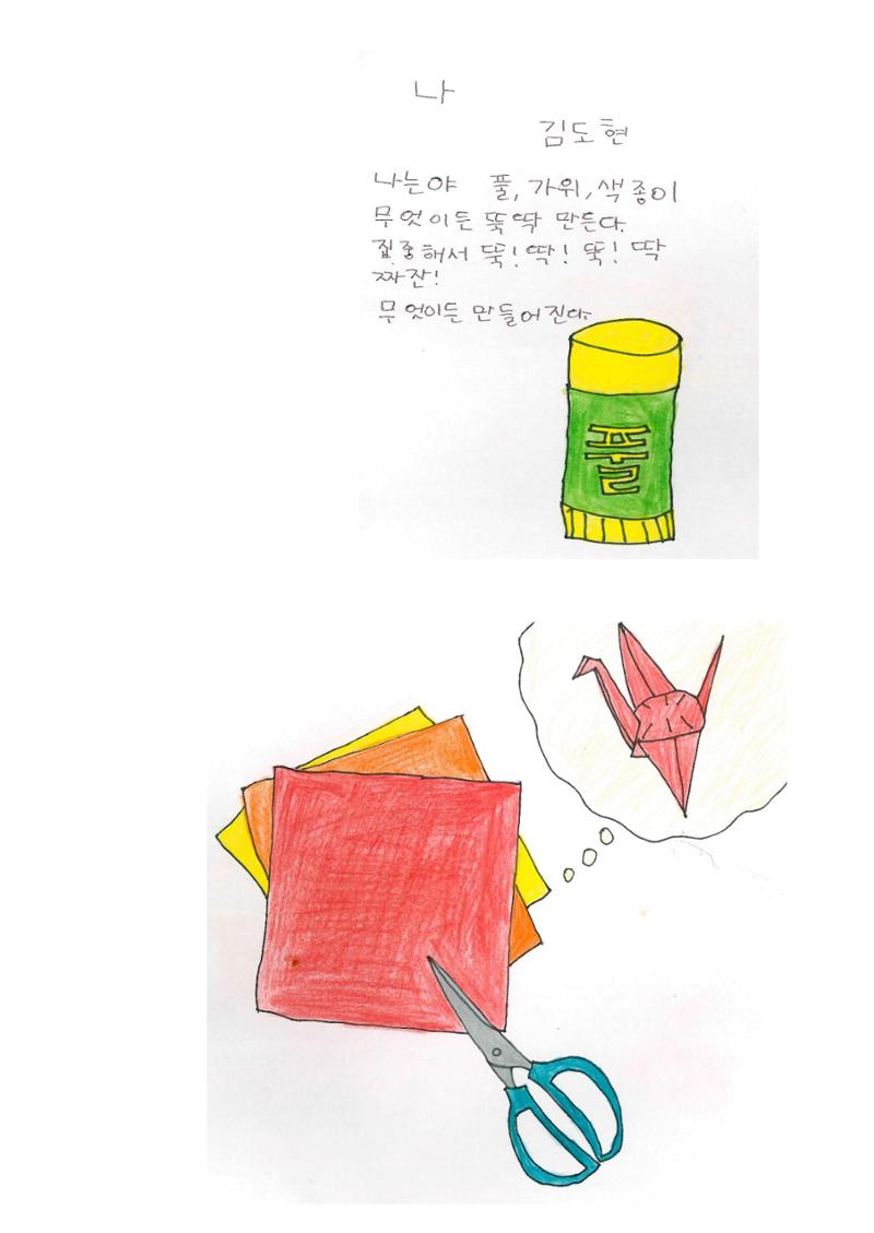 시화집 23페이지
