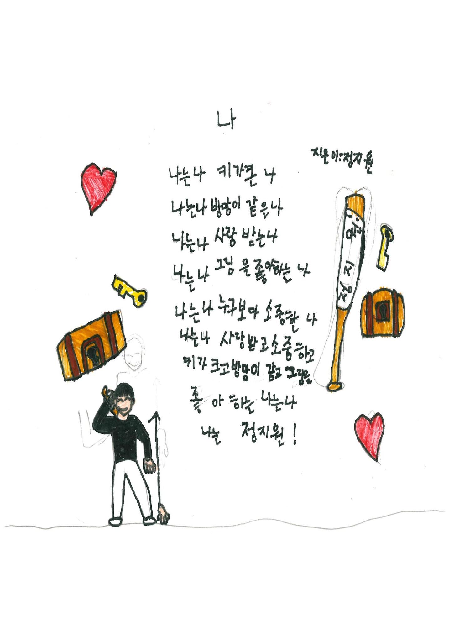 시화집 24페이지