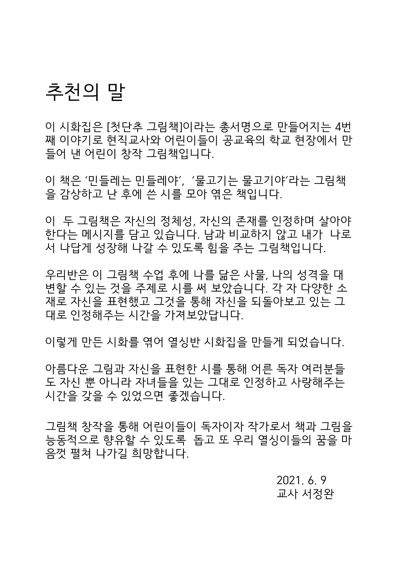 시화집 25페이지