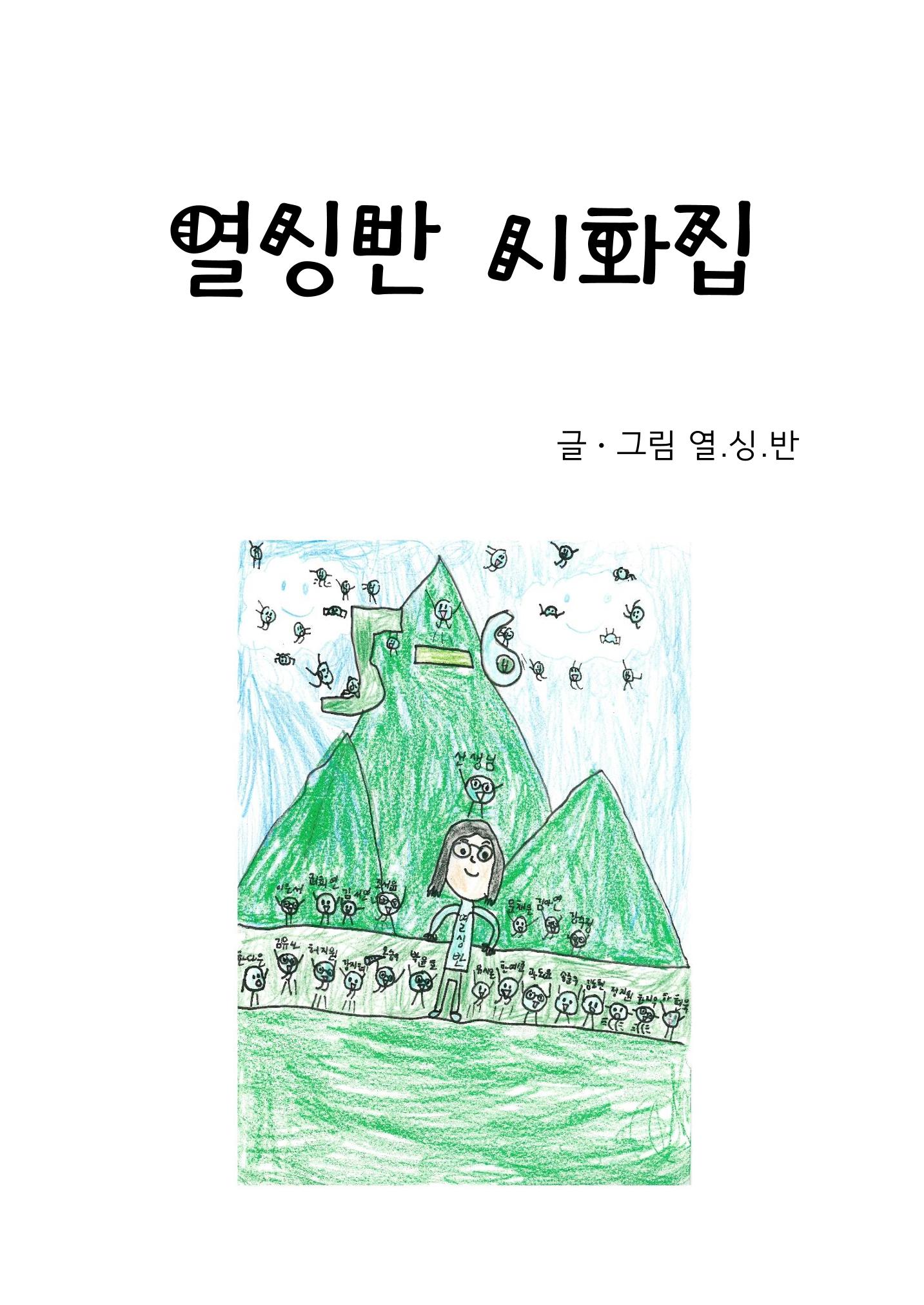 시화집 3페이지