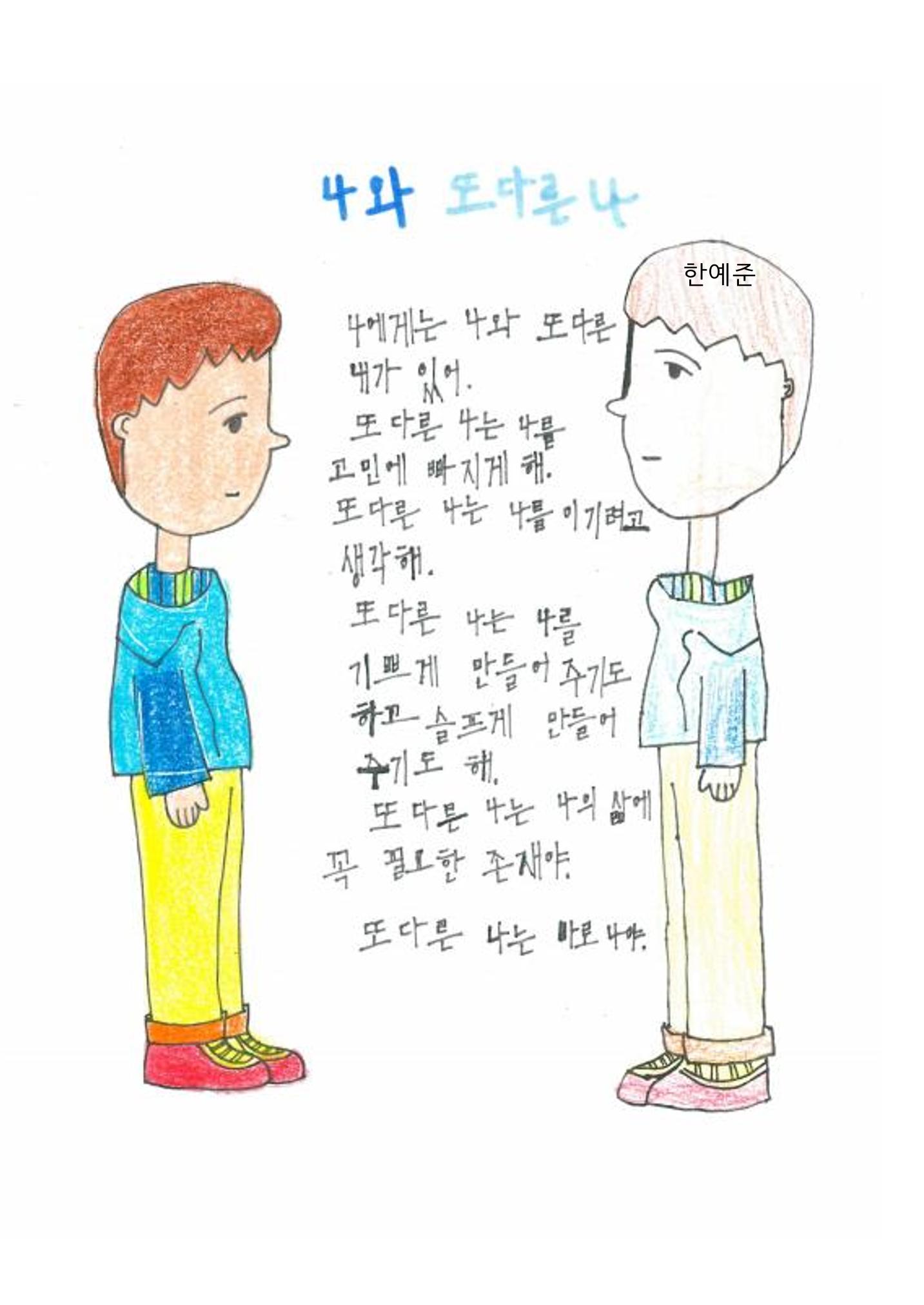 시화집 4페이지