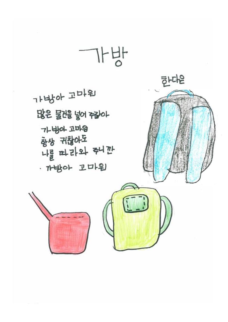 시화집 5페이지