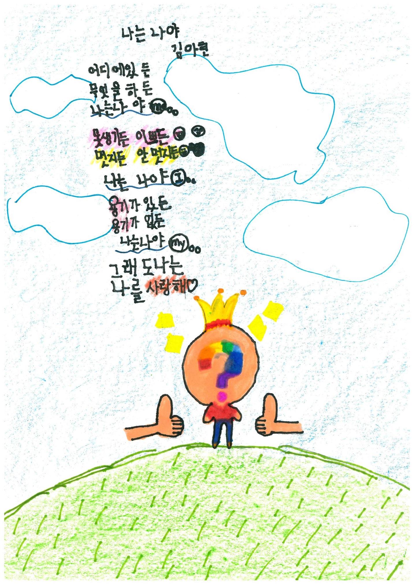 시화집 6페이지