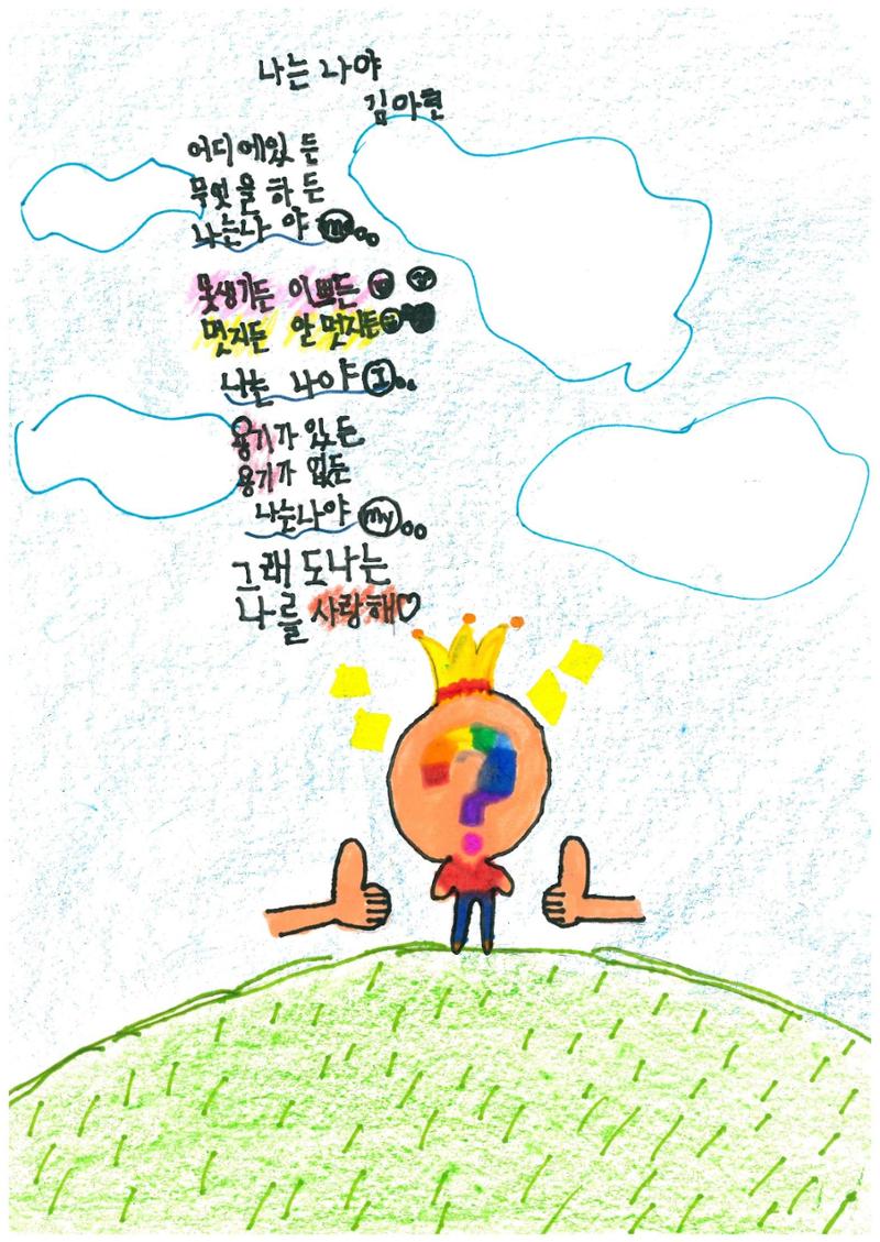 시화집 6페이지