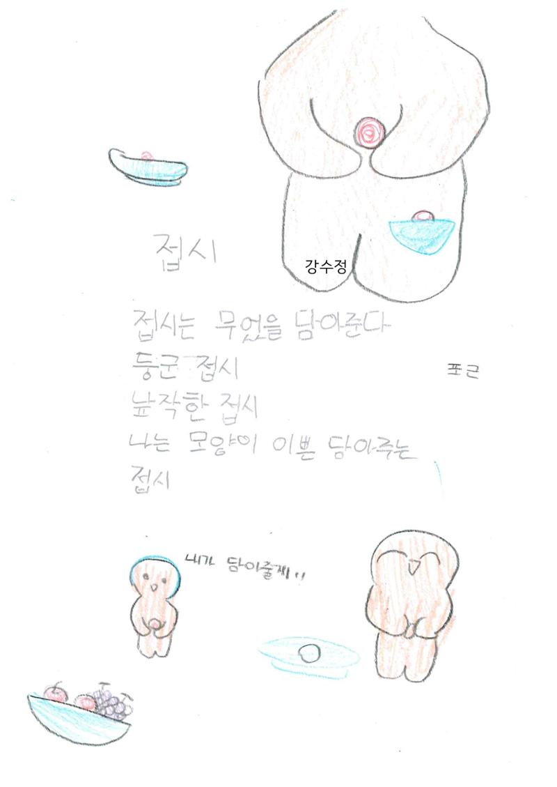 시화집 7페이지
