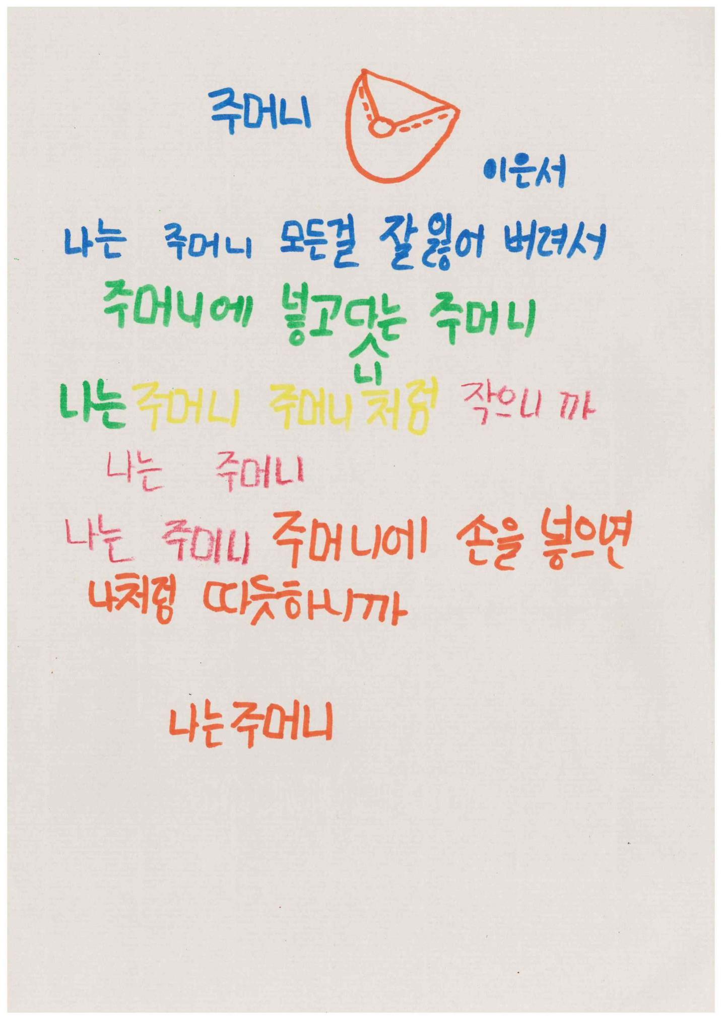 시화집 8페이지
