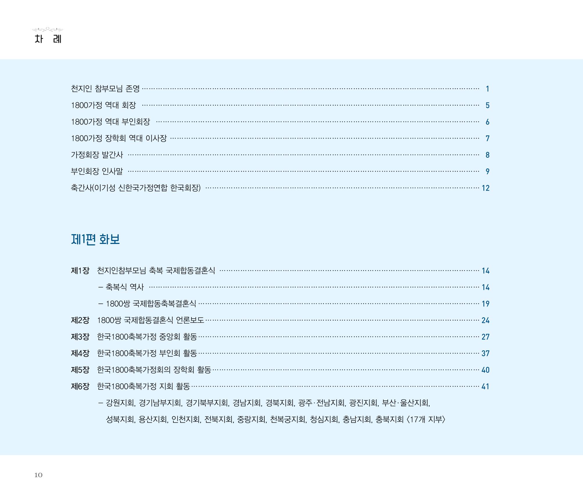오순도순 화보 10페이지