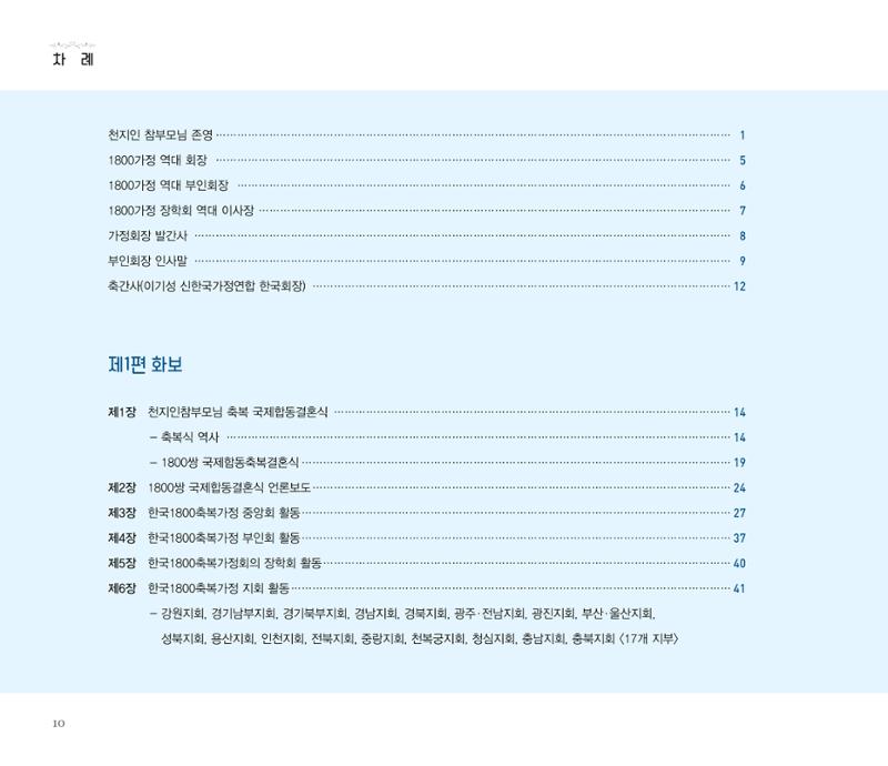 오순도순 화보 10페이지