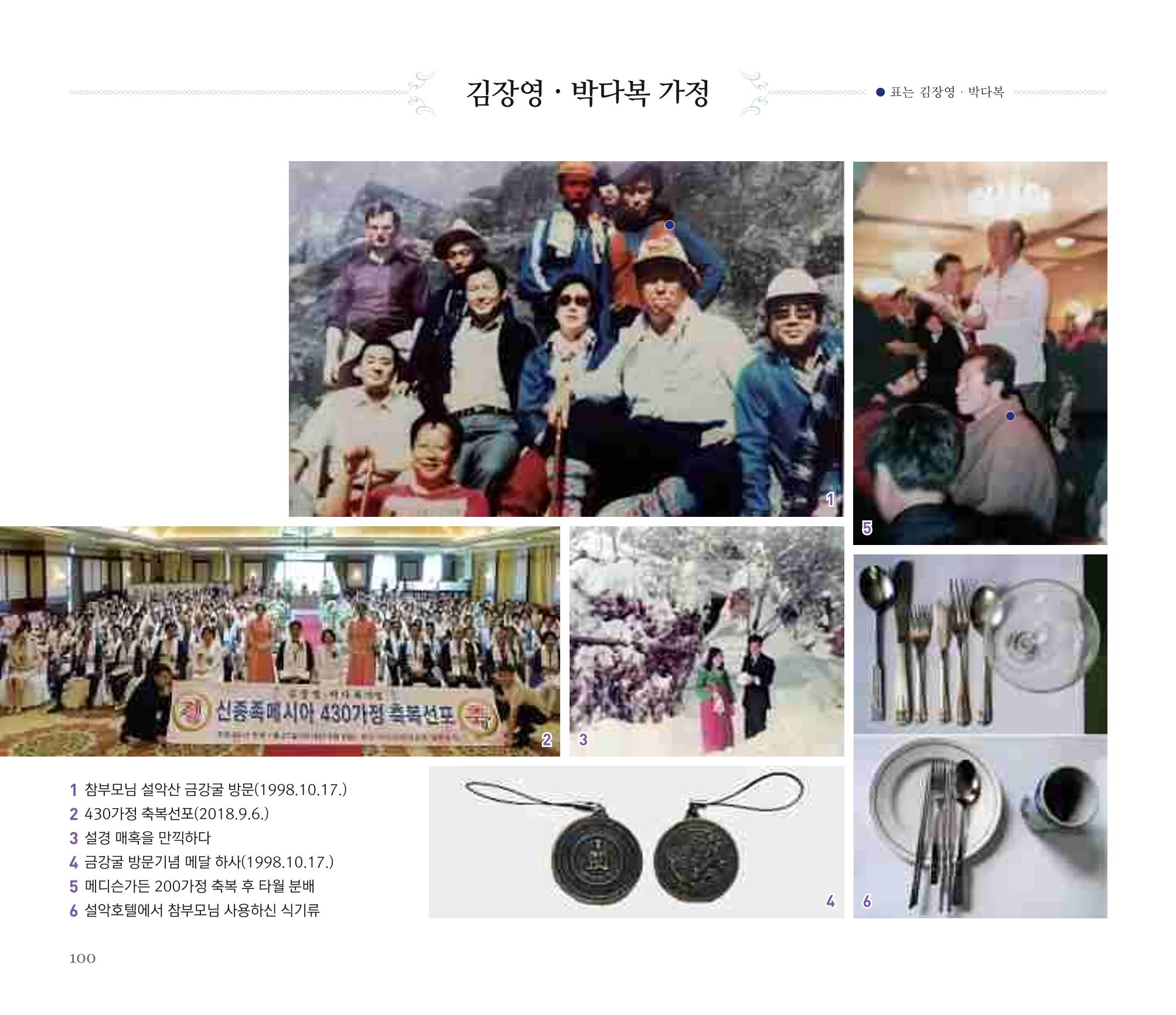 오순도순 화보 100페이지