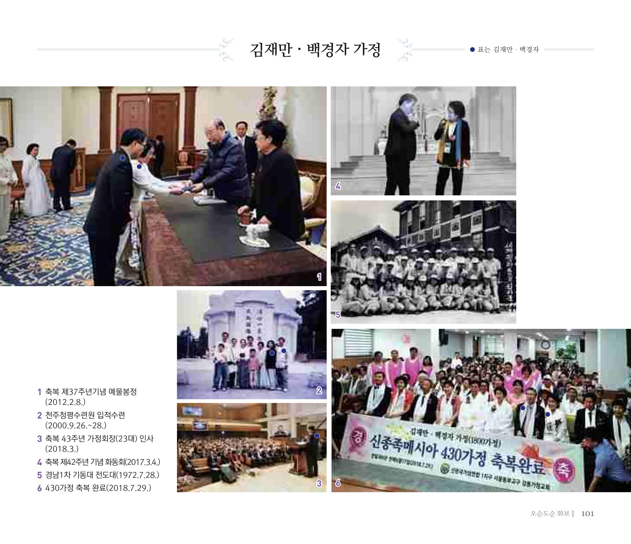 오순도순 화보 101페이지