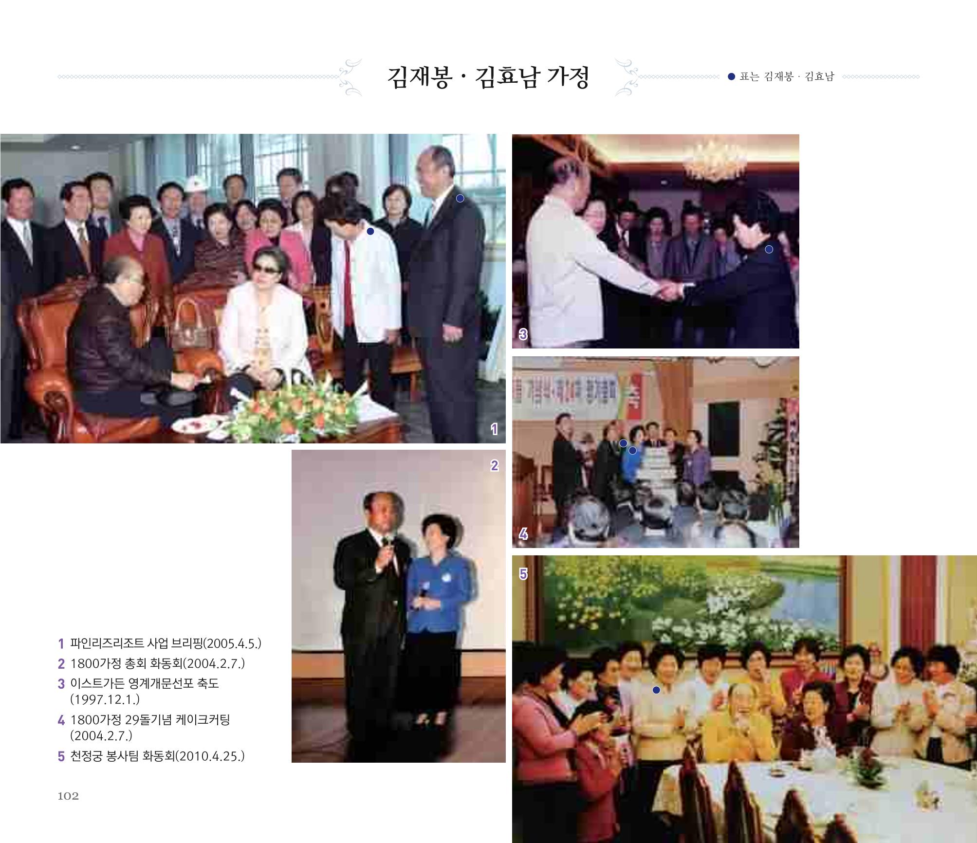 오순도순 화보 102페이지