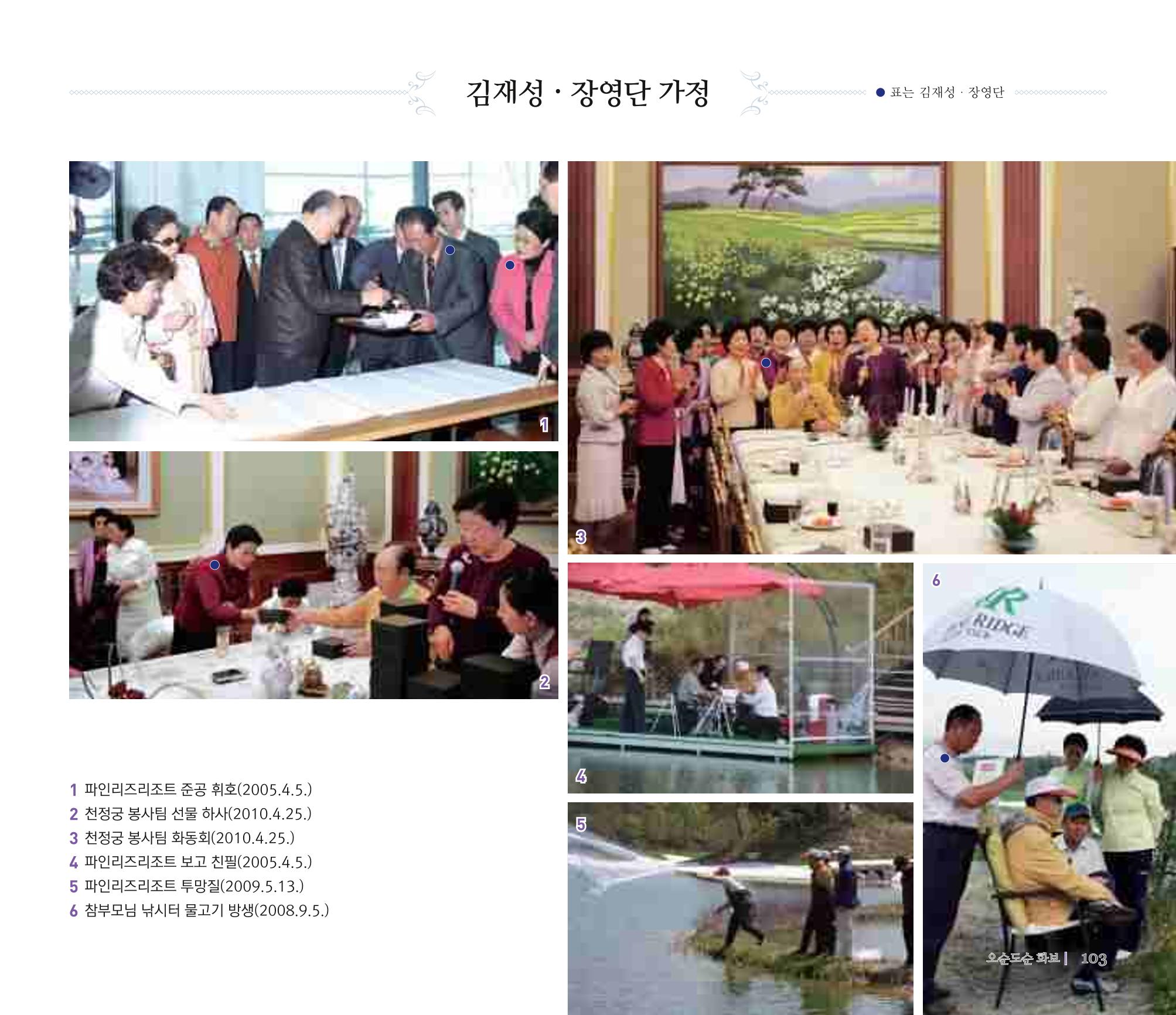 오순도순 화보 103페이지