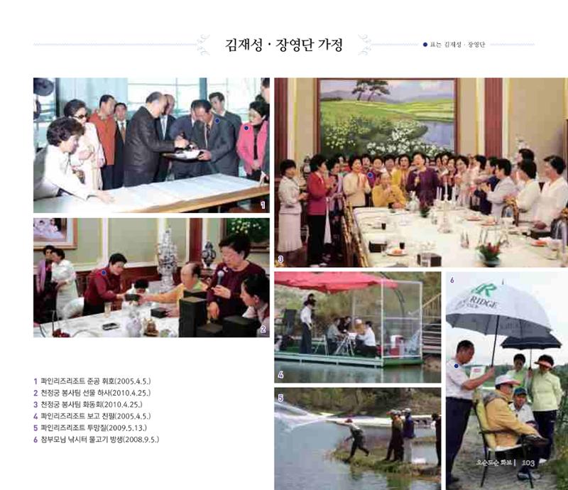 오순도순 화보 103페이지
