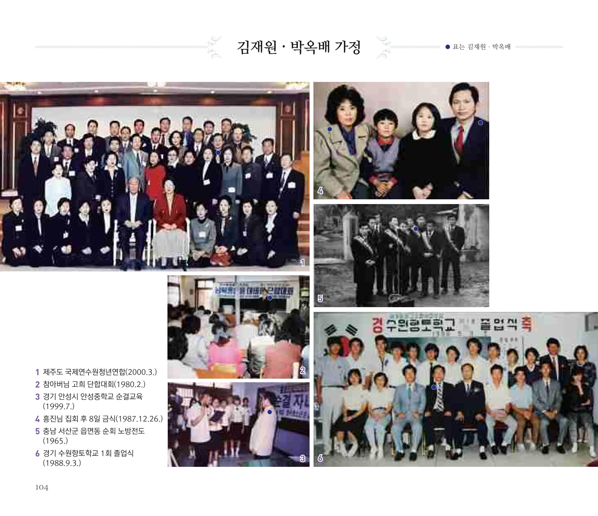오순도순 화보 104페이지