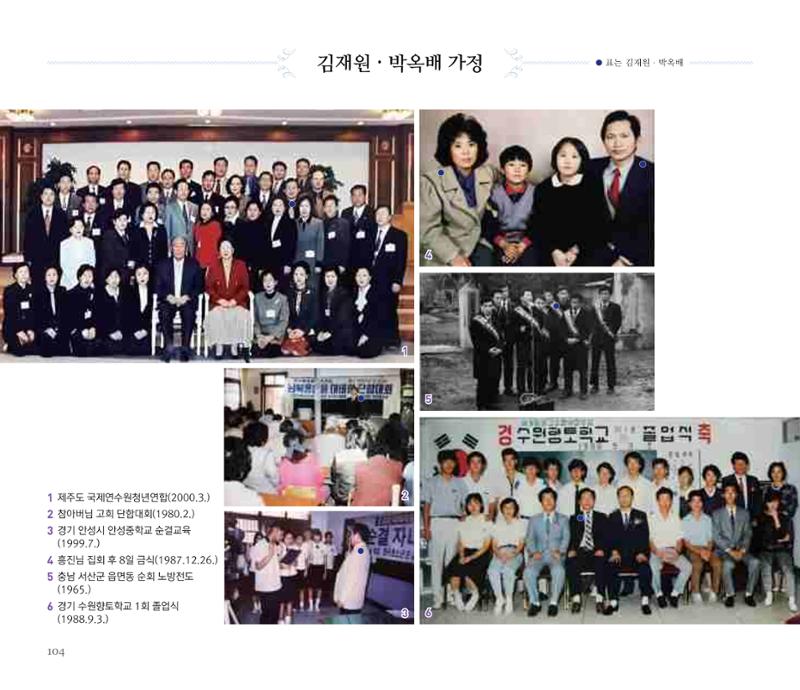 오순도순 화보 104페이지