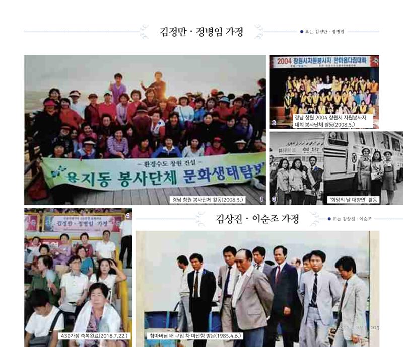 오순도순 화보 105페이지