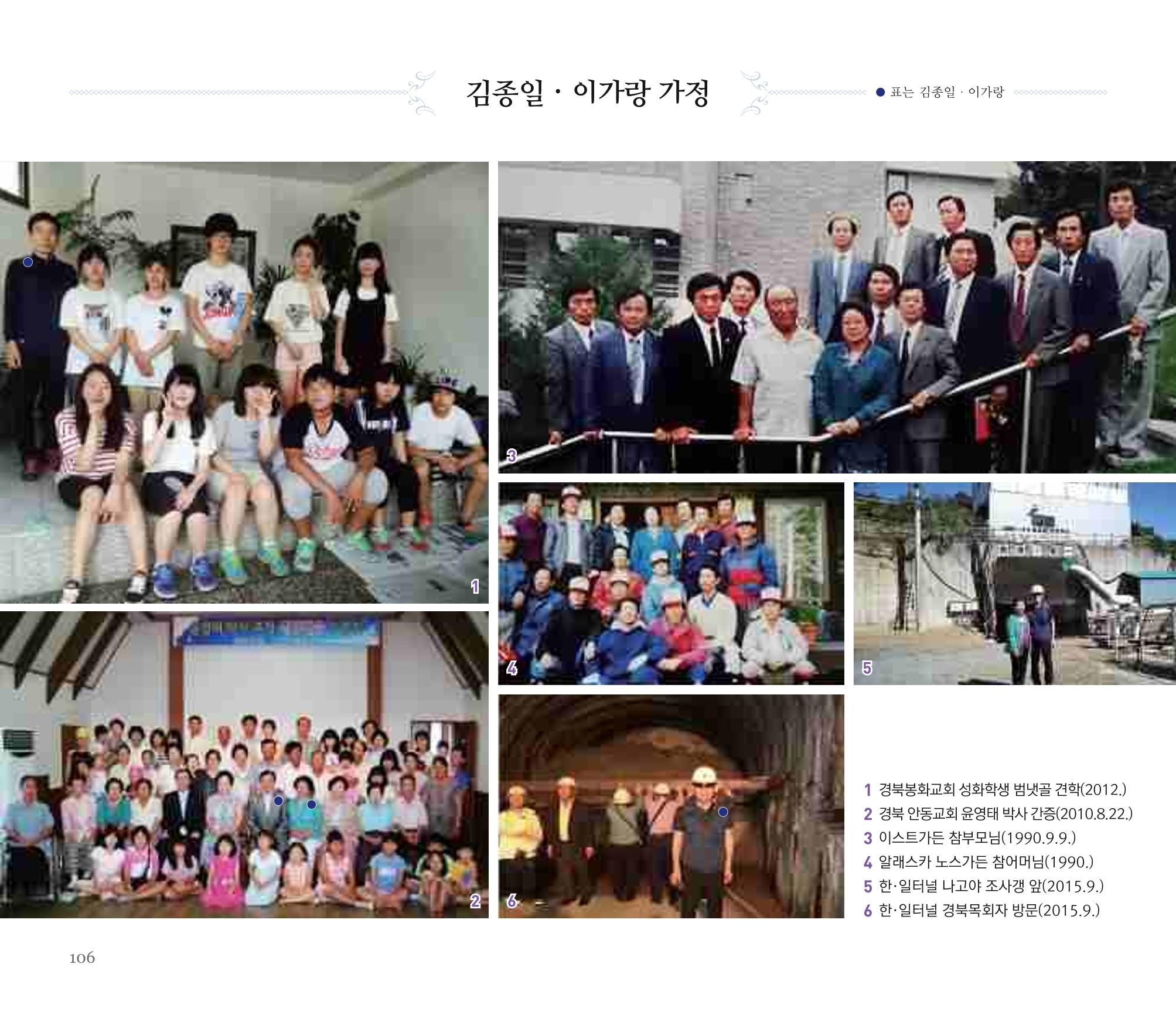 오순도순 화보 106페이지
