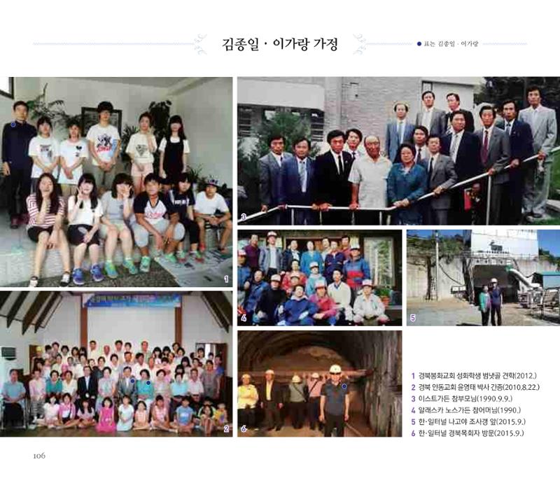 오순도순 화보 106페이지