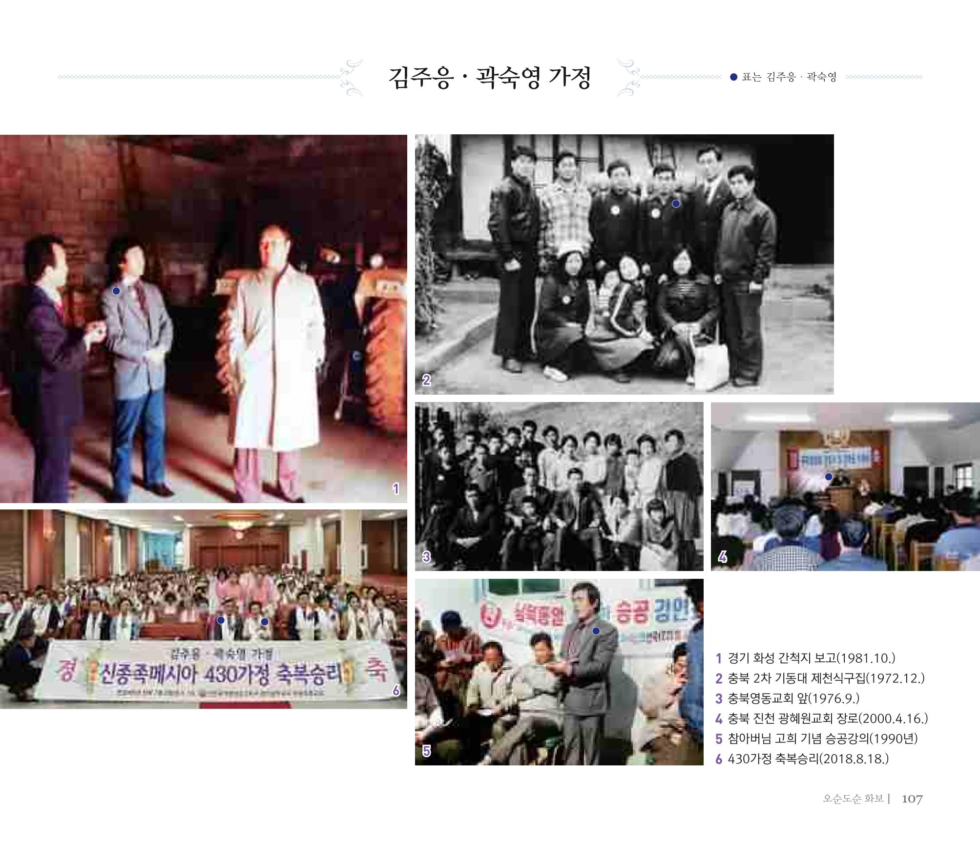 오순도순 화보 107페이지