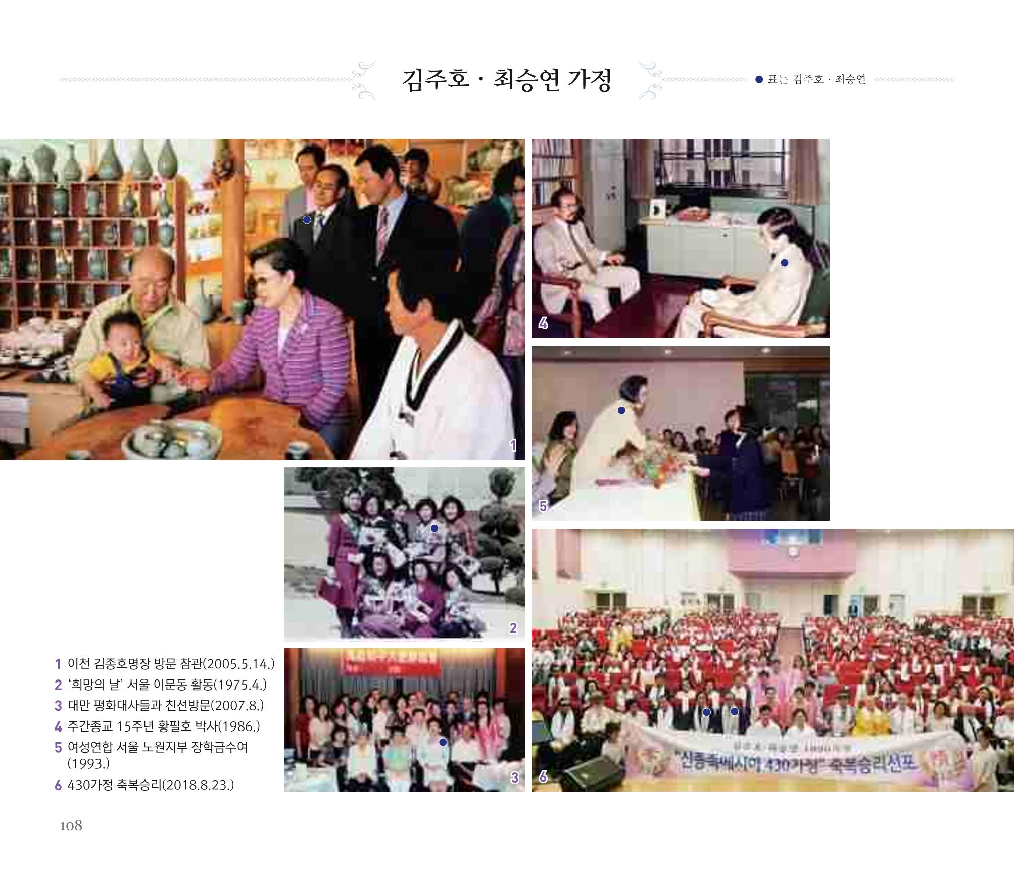 오순도순 화보 108페이지