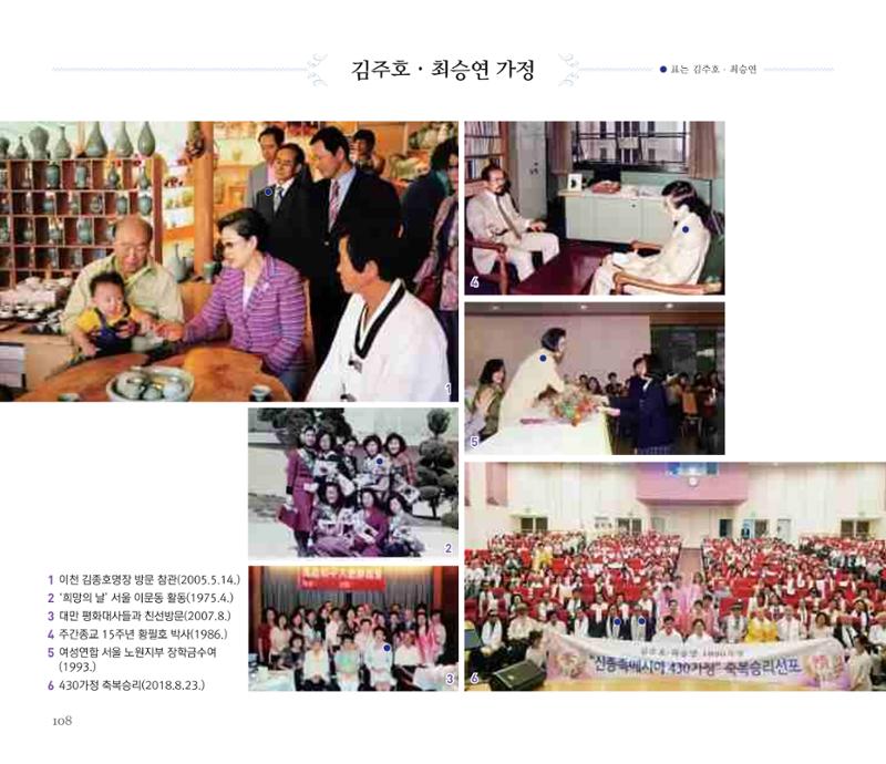 오순도순 화보 108페이지