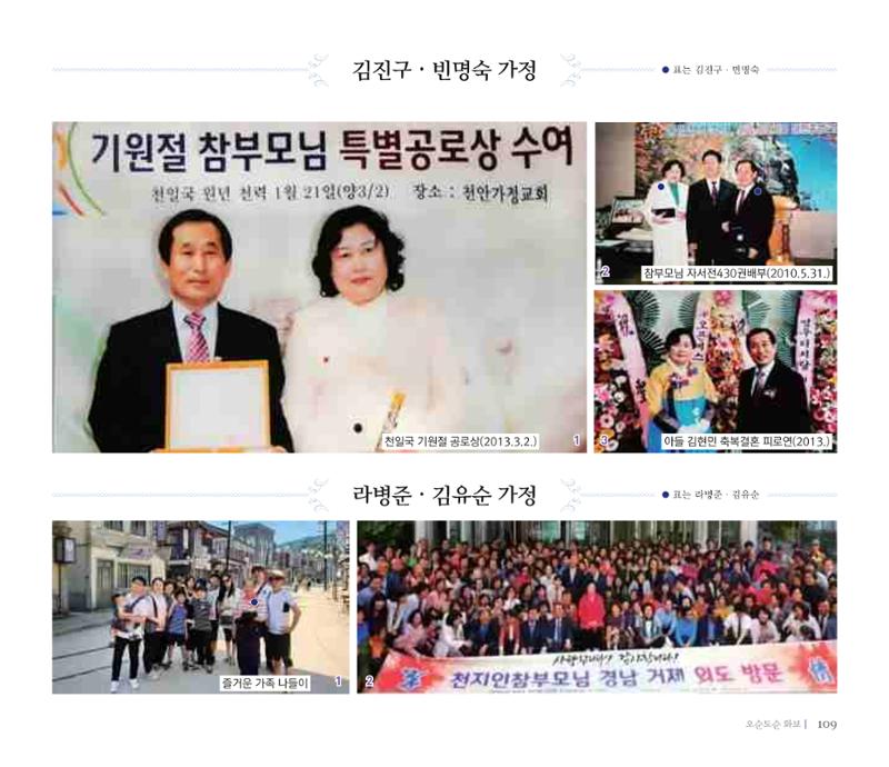 오순도순 화보 109페이지