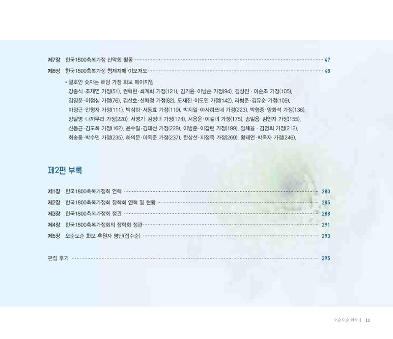 오순도순 화보 11페이지