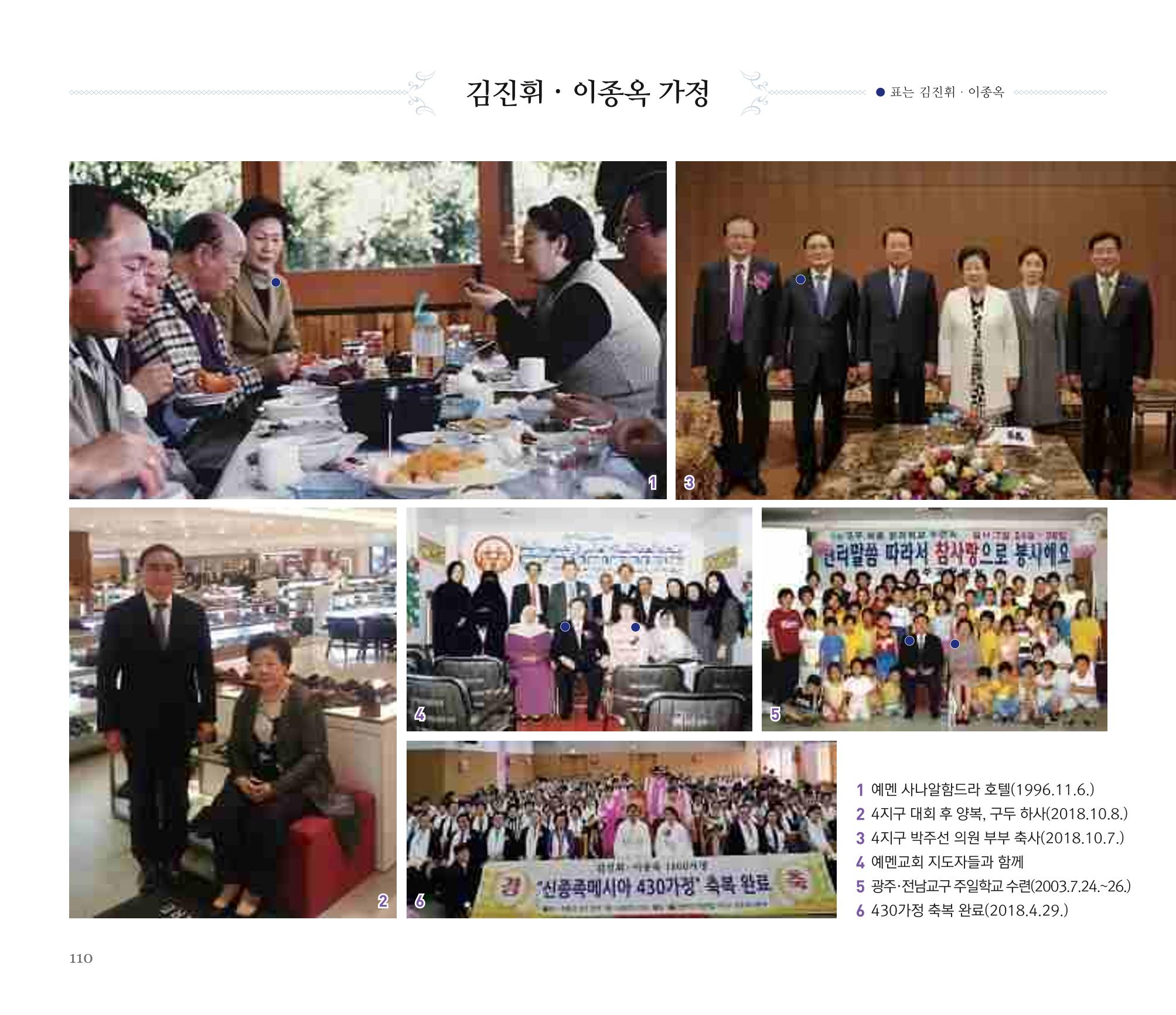 오순도순 화보 110페이지