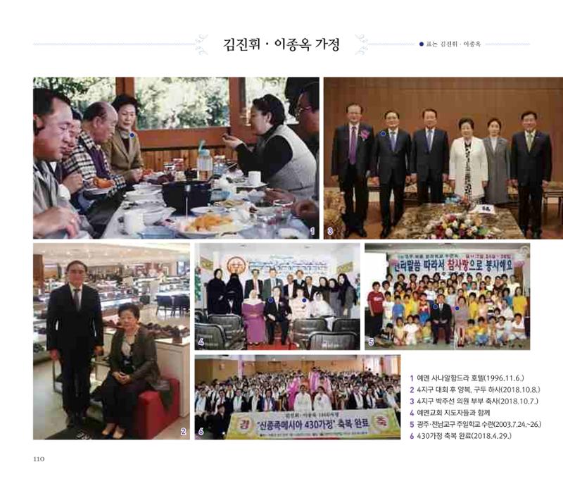 오순도순 화보 110페이지