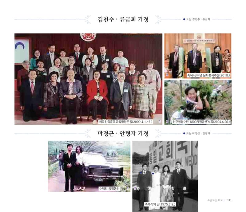 오순도순 화보 111페이지