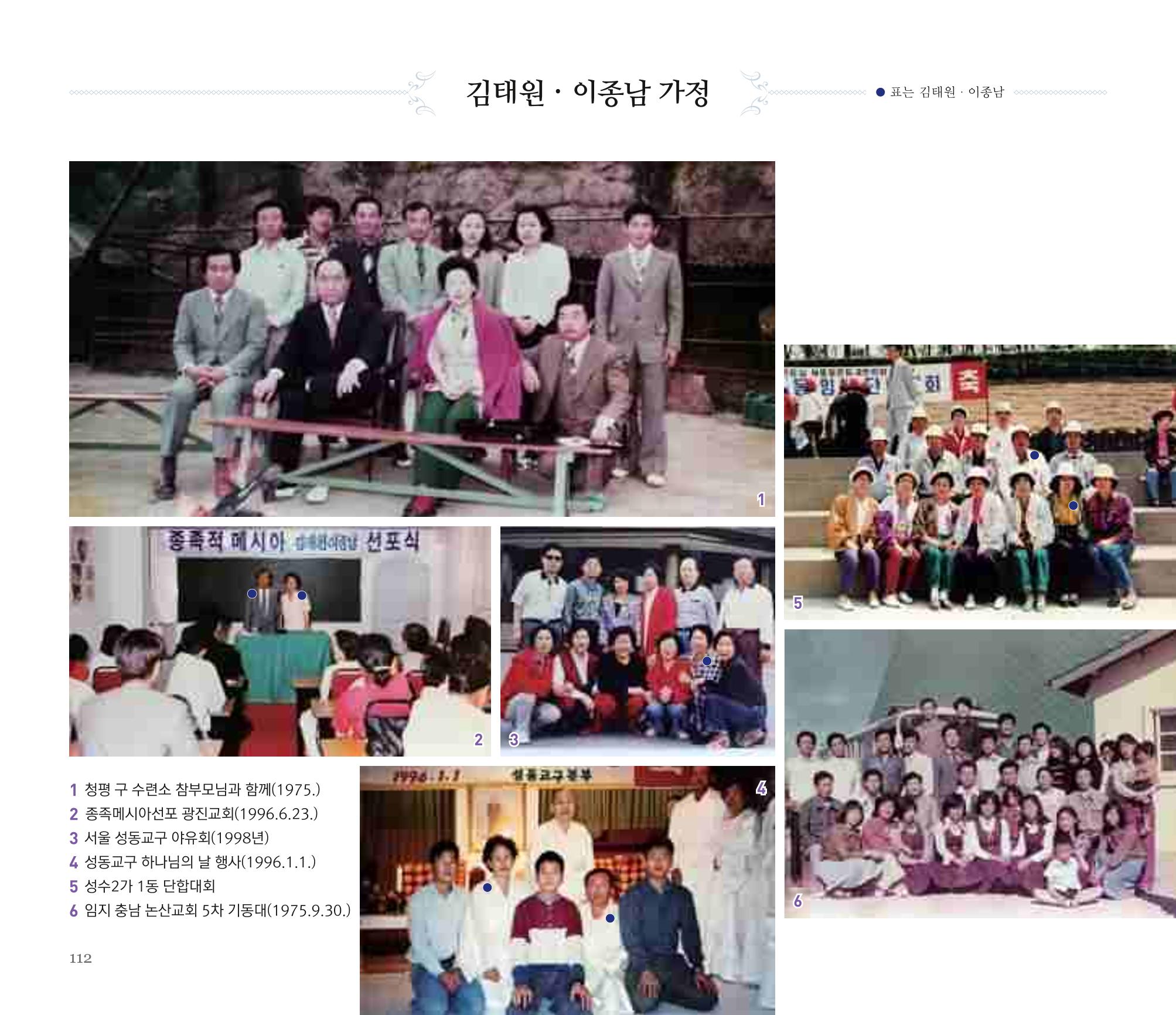 오순도순 화보 112페이지