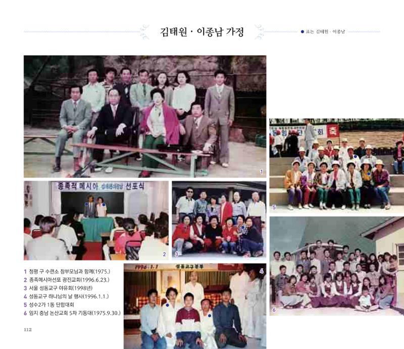 오순도순 화보 112페이지