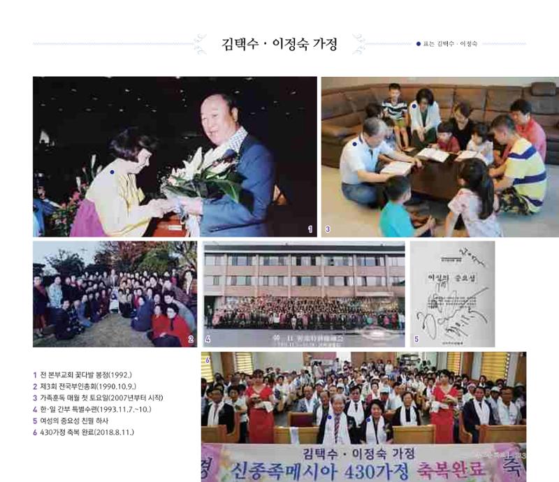 오순도순 화보 113페이지