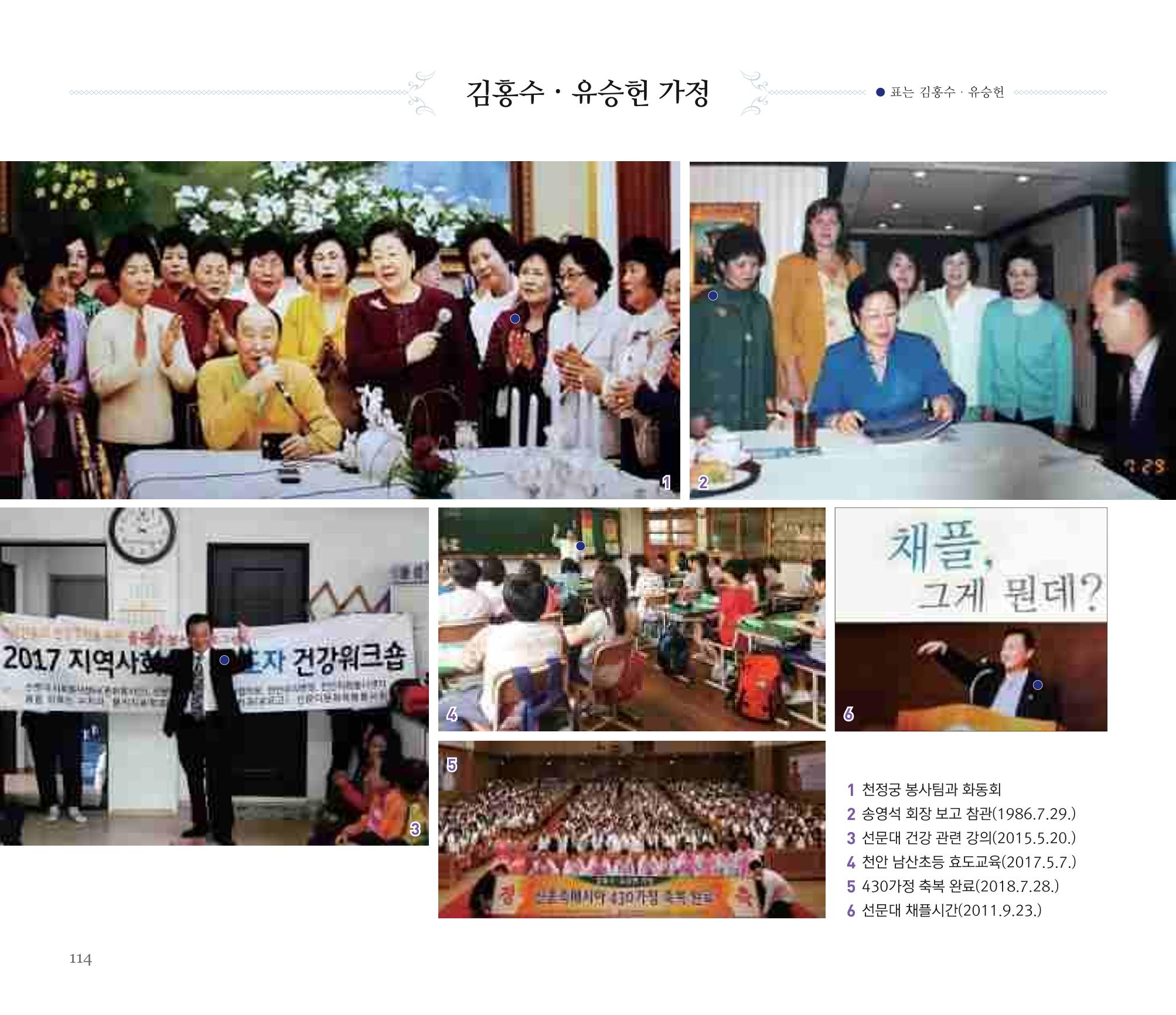 오순도순 화보 114페이지