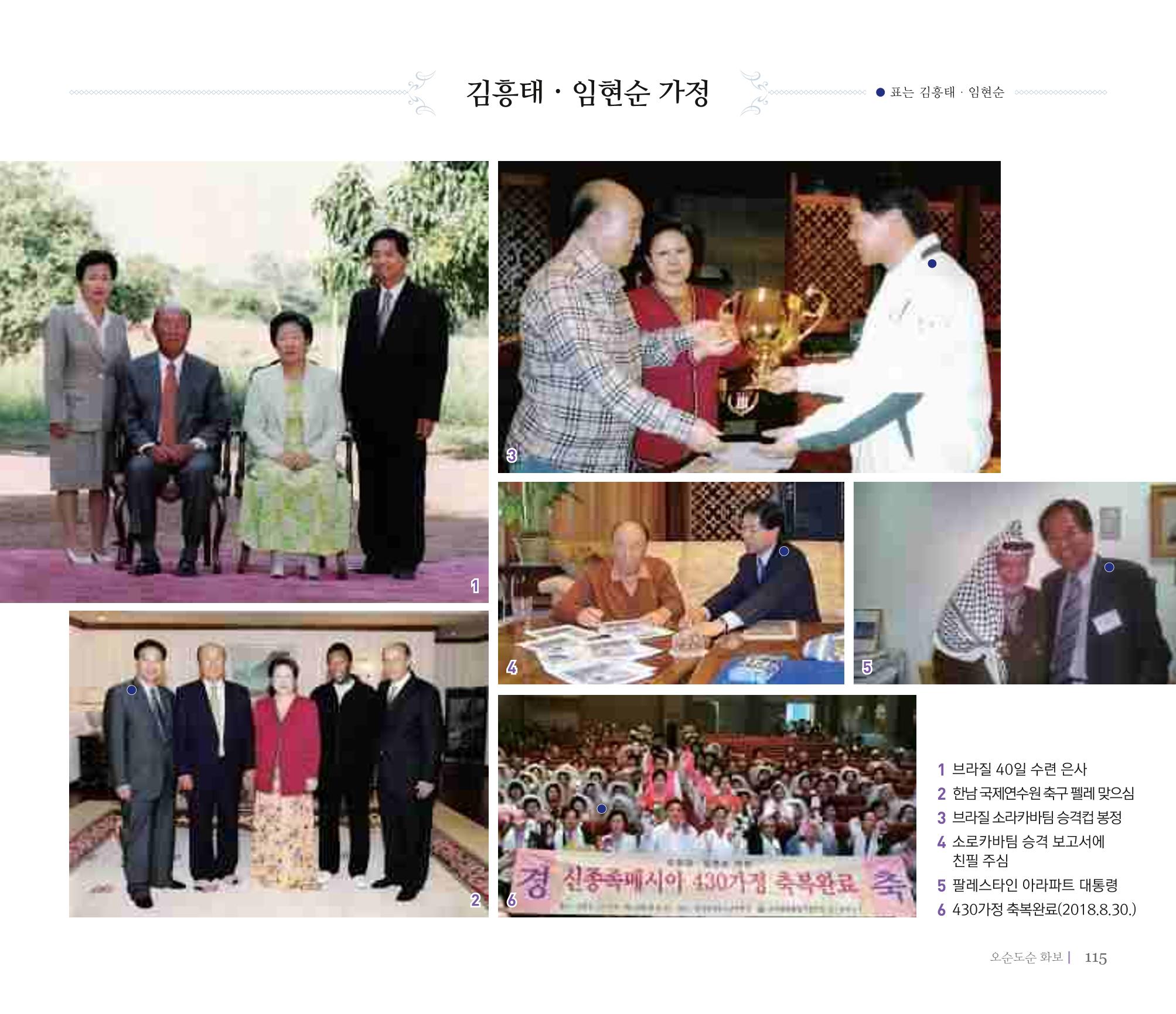 오순도순 화보 115페이지