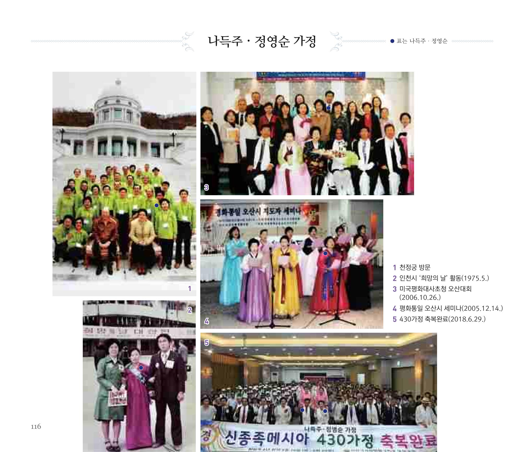 오순도순 화보 116페이지