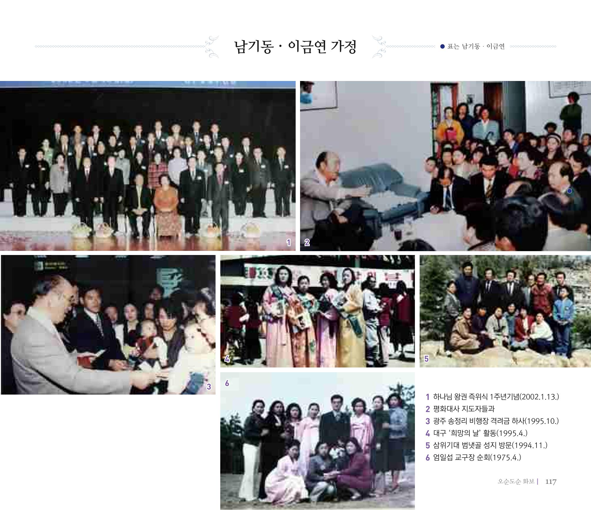 오순도순 화보 117페이지