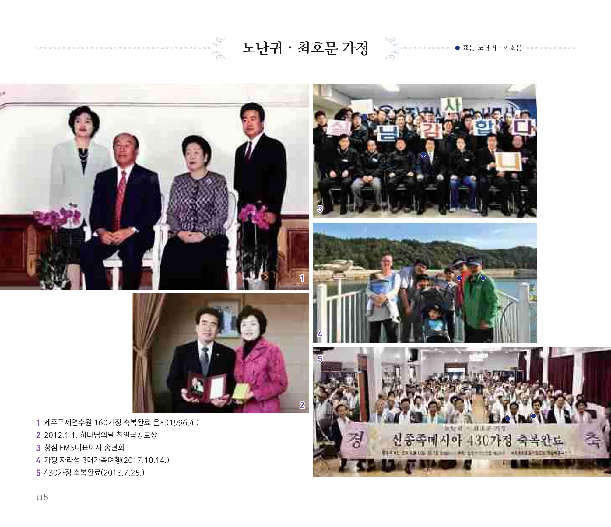 오순도순 화보 118페이지