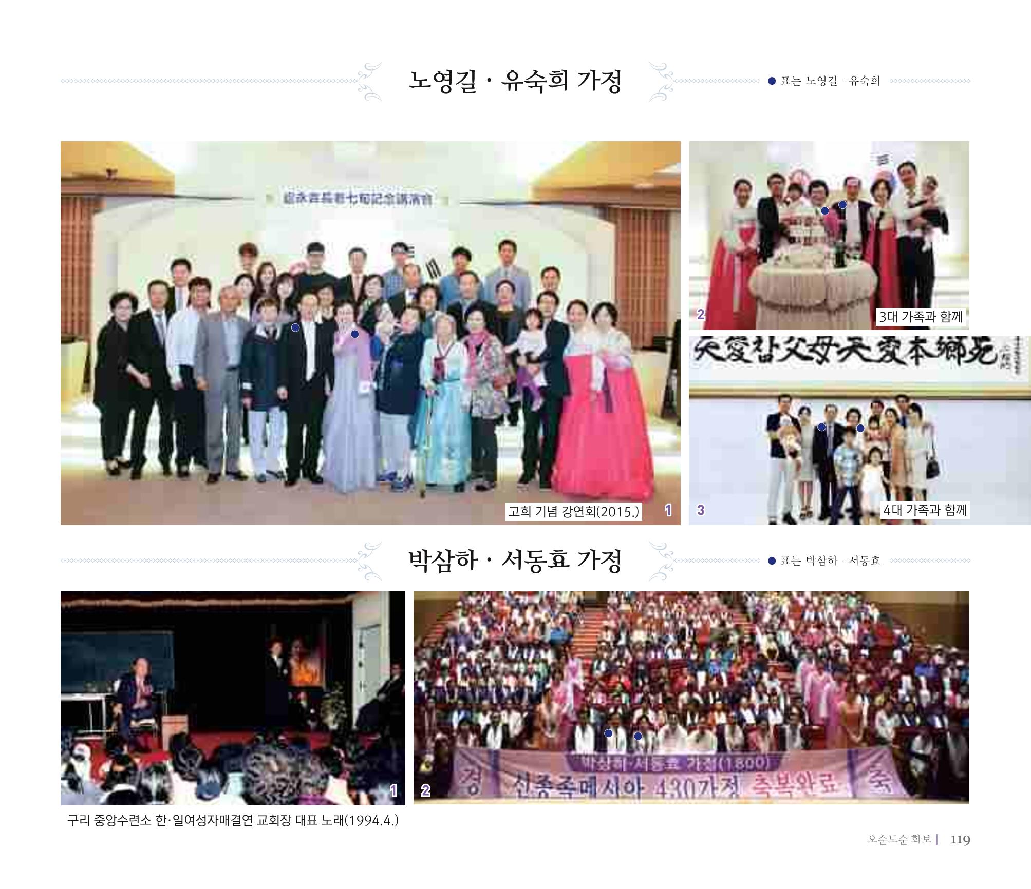 오순도순 화보 119페이지