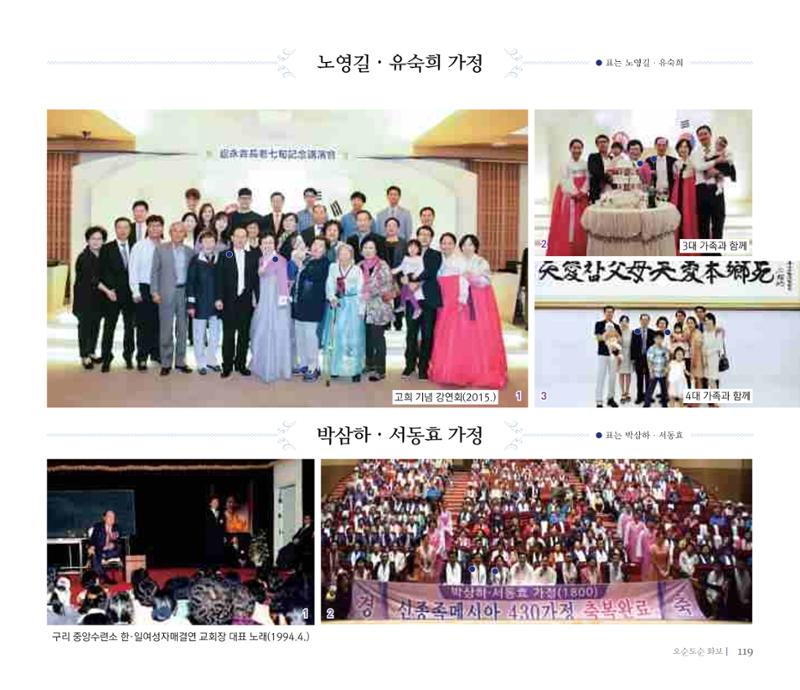 오순도순 화보 119페이지