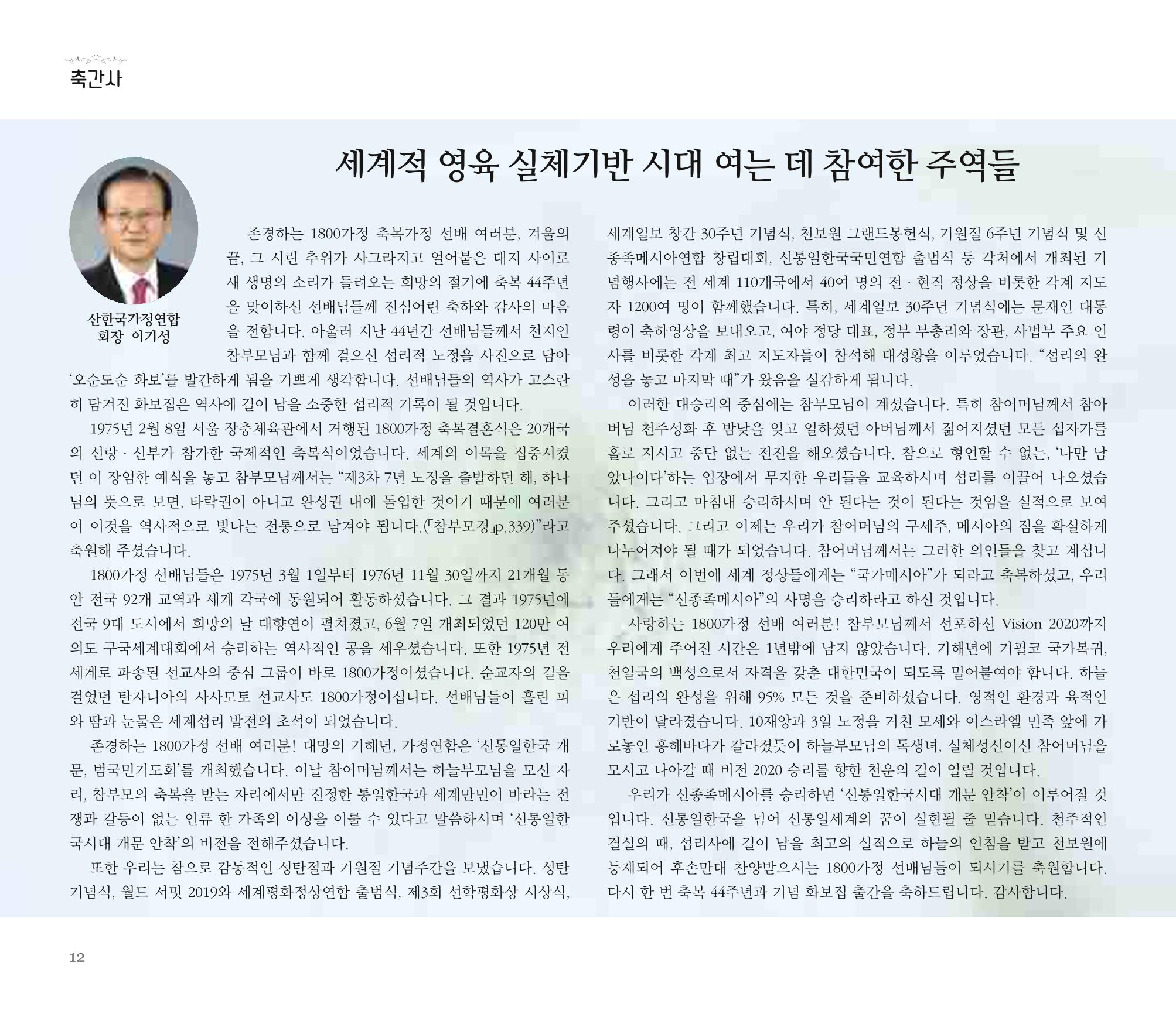 오순도순 화보 12페이지